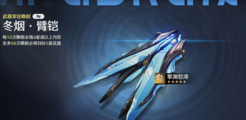 鸣潮暗主能用哪些武器