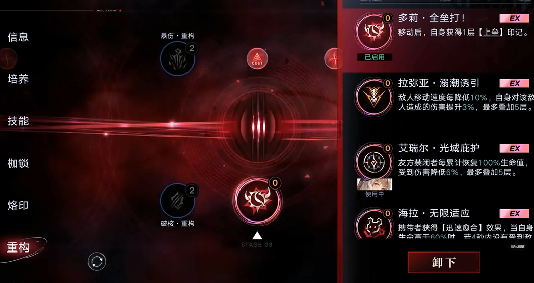 无期迷途曜天照流火怎么用