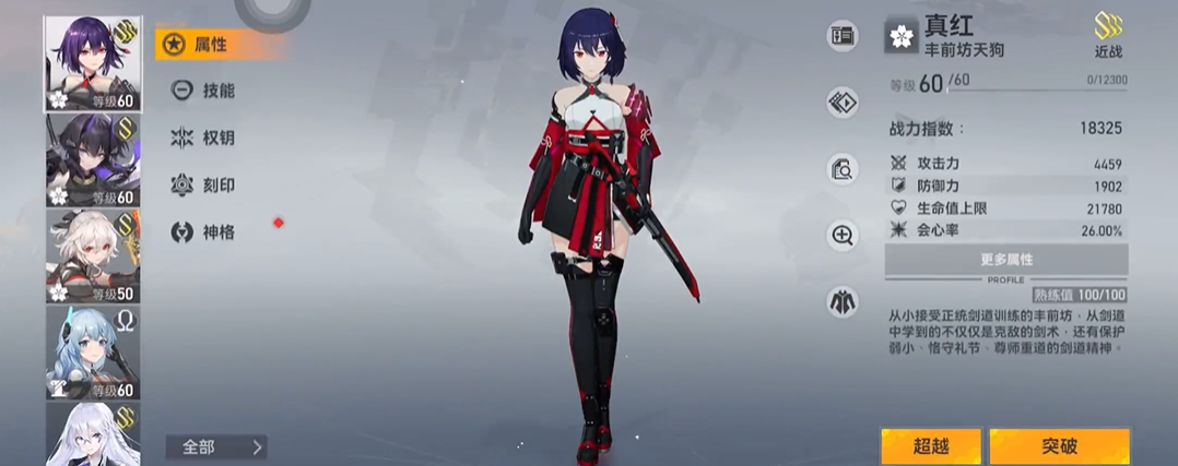 深空之眼选什么属性的好 深空之眼选什么属性的好