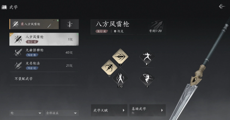 燕云十六声安公子在哪