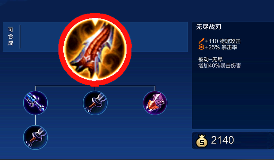 王者荣耀孙悟空怎么出装