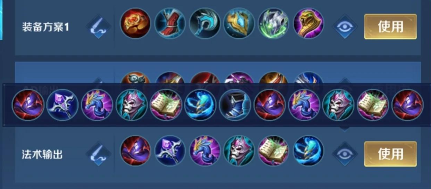 王者荣耀最强法师瑶出什么装