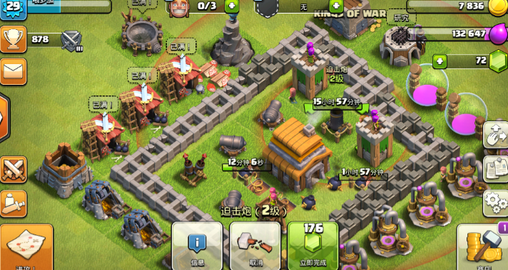 部落冲突怎么杀兵