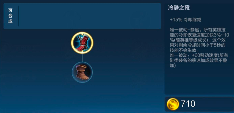 王者荣耀最强法师瑶出什么装