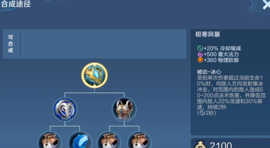 王者荣耀最强法师瑶出什么装