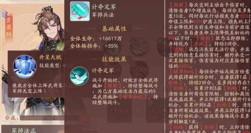 少年三国志二法正为什么伤害低