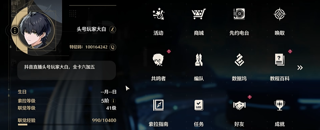 鸣潮春能用赫奕流明吗 鸣潮春能用赫奕流明吗