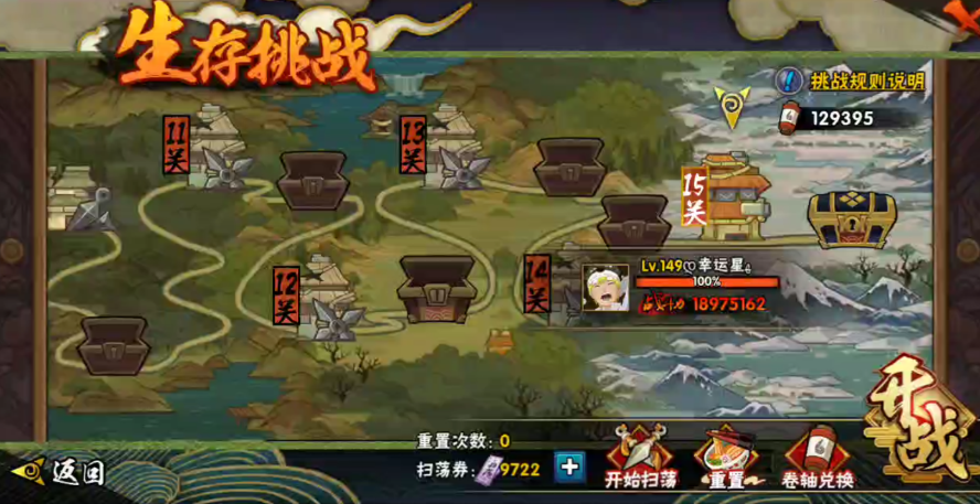 火影忍者手游如何快速攒铜钱