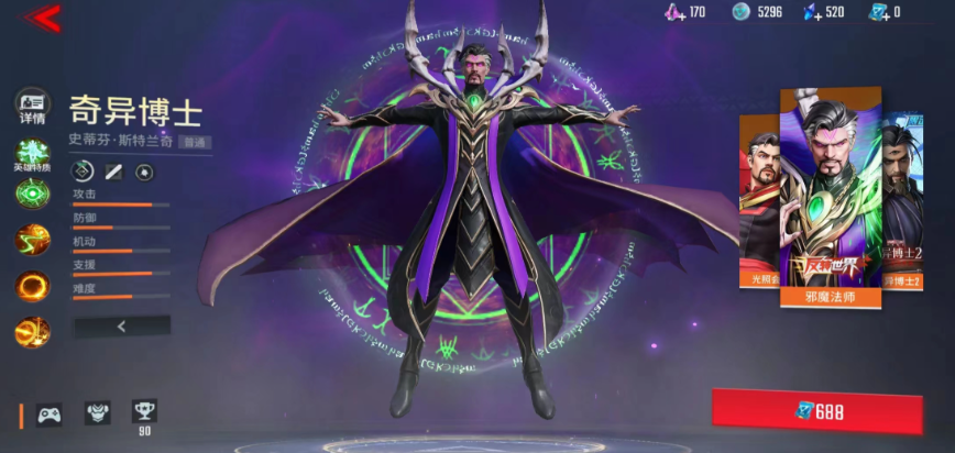 漫威超级战争奇异博士厉害吗