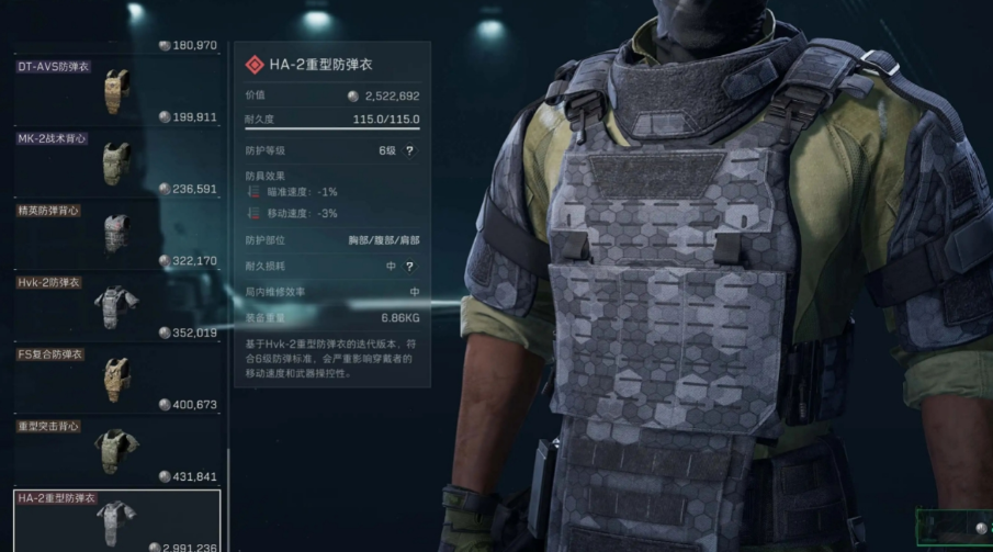 三角洲行动头盔和防弹衣怎么选