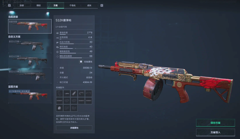 三角洲行动雷斯怎么打