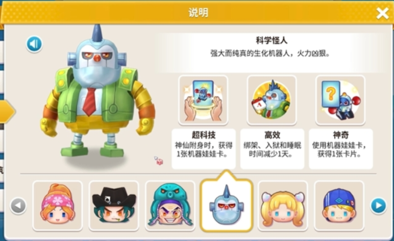 大富翁10热斗哪个角色最厉害