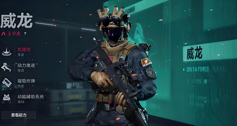 三角洲行动骇爪和威龙怎么配合