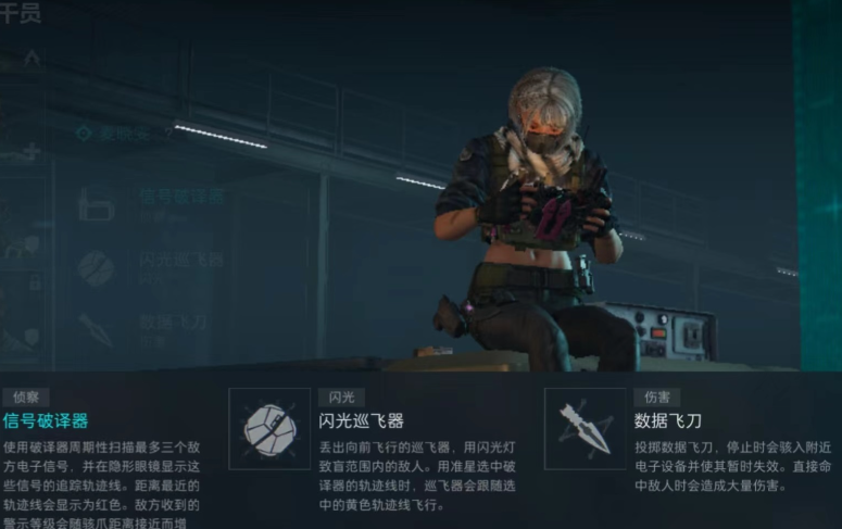 三角洲行动骇爪和威龙怎么配合