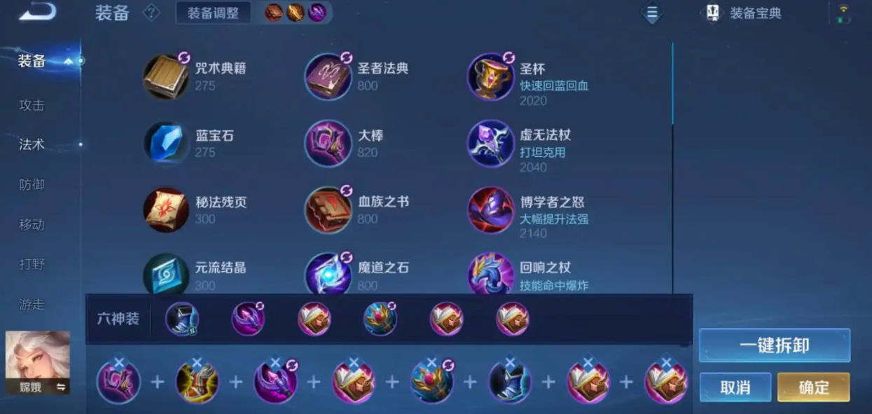 王者荣耀云中君盘古怎么出装