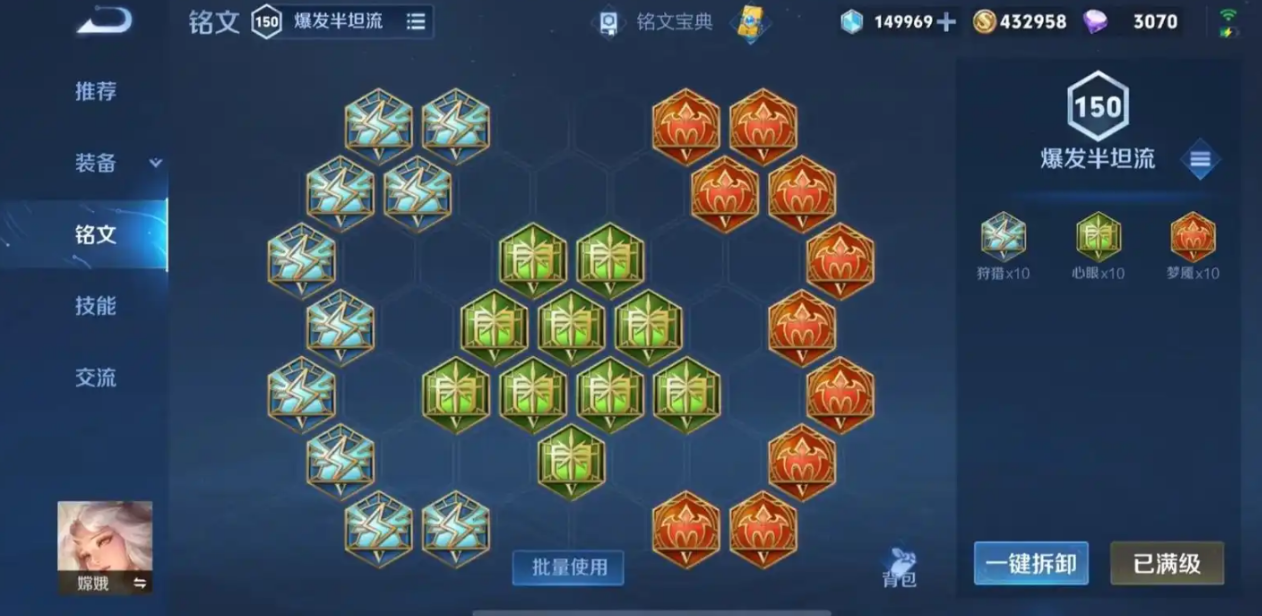 王者荣耀云中君盘古怎么出装