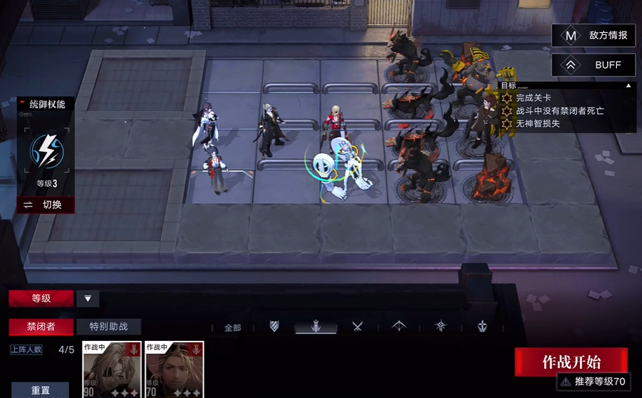 无期迷途深层禁域烙印给谁合适