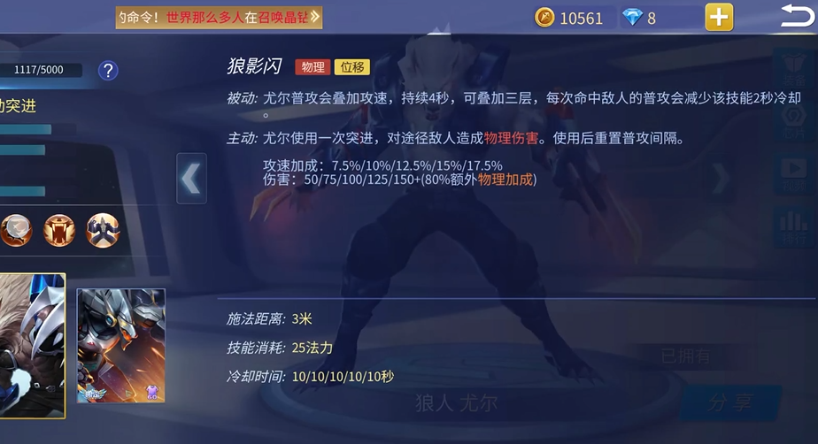 时空召唤尤尔厉害吗