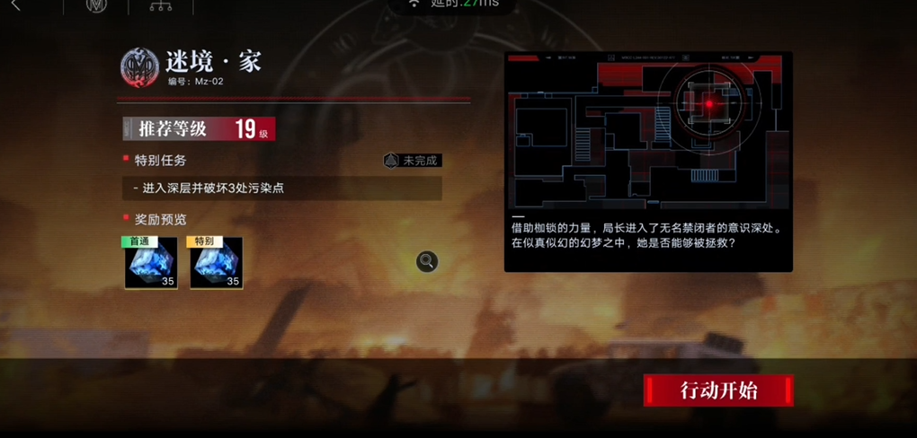 无期迷途迷境家怎么打