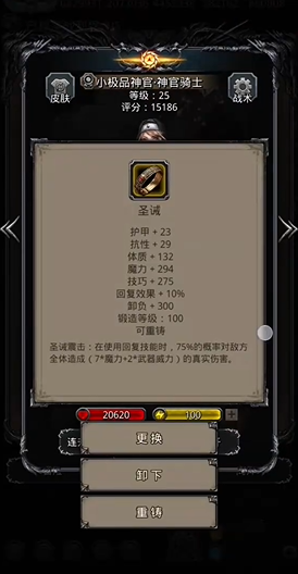 地下城堡2裂隙9层怎么打