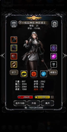 地下城堡2裂隙9层怎么打