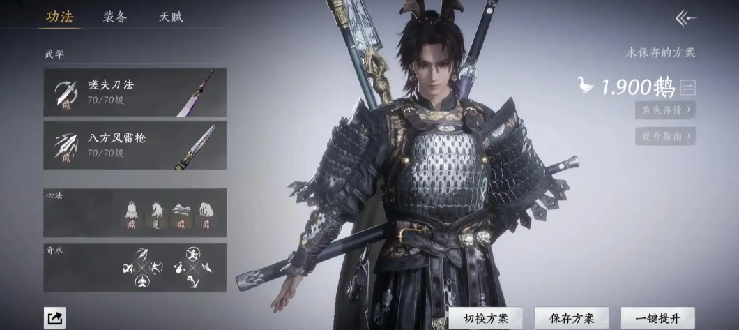 燕云十六声​陌刀带什么心法