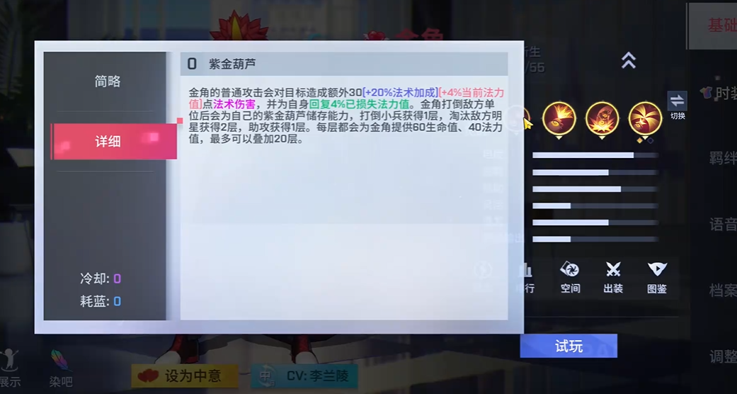 非人学园金角怎么玩