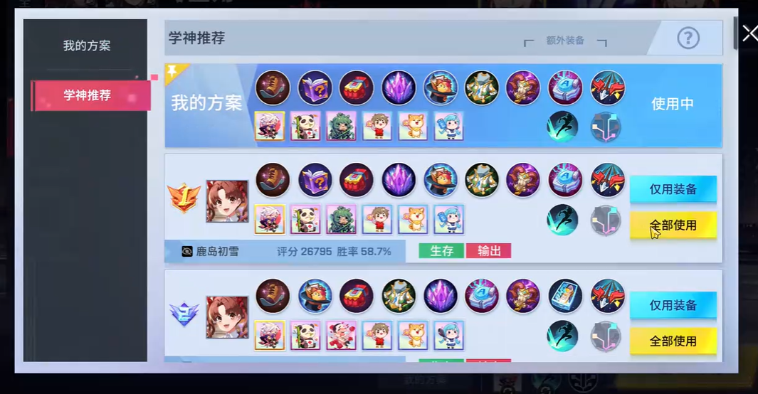 非人学园金角怎么玩