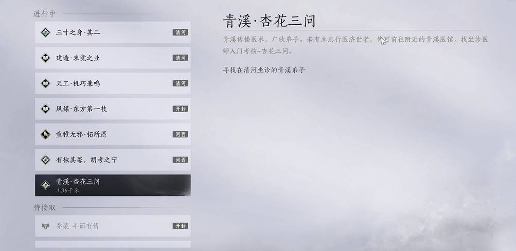 燕云十六声杏花三问怎么治疗