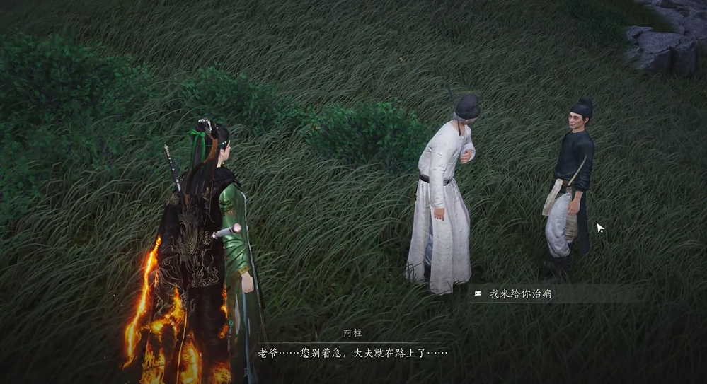 燕云十六声杏花三问怎么治疗