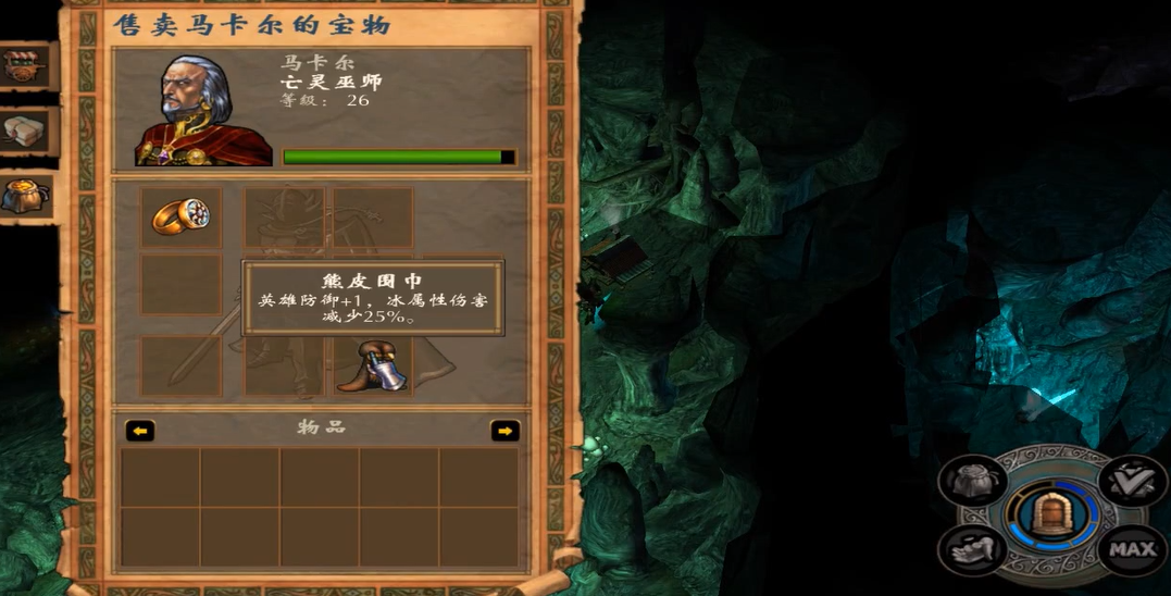 英雄无敌5马卡尔技能加点怎么选