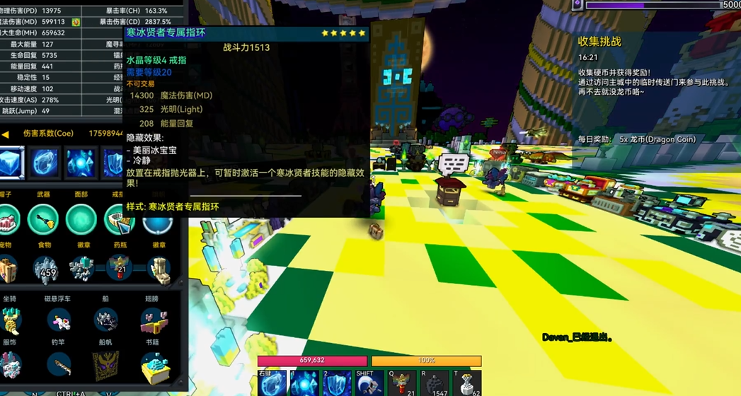 宝藏世界冰法职业宝石怎么搭配