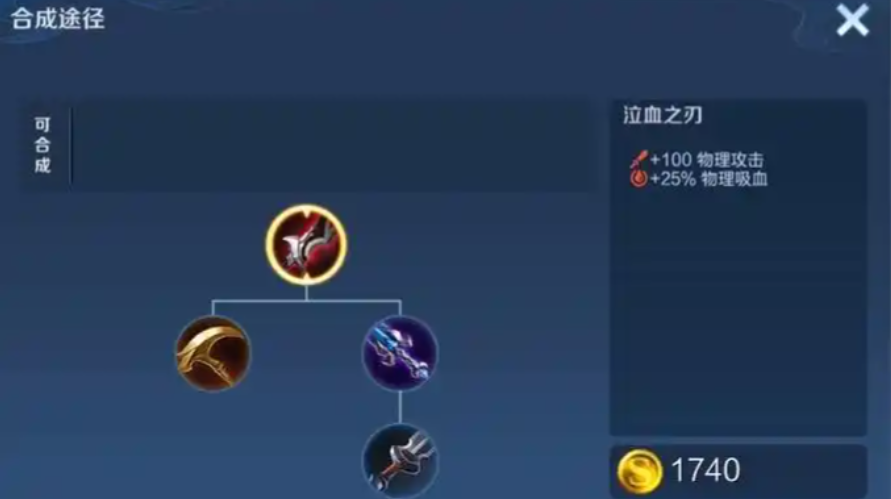 王者荣耀宫本刺客怎么出装