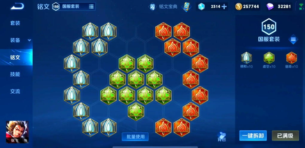 王者荣耀张飞打野最强出装怎么搭配