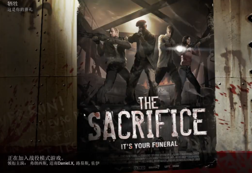 求生之路2牺牲单人怎么过