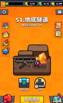 弹壳特攻队第51关怎么过