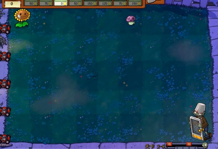 95版植物大战僵尸2-9怎么过