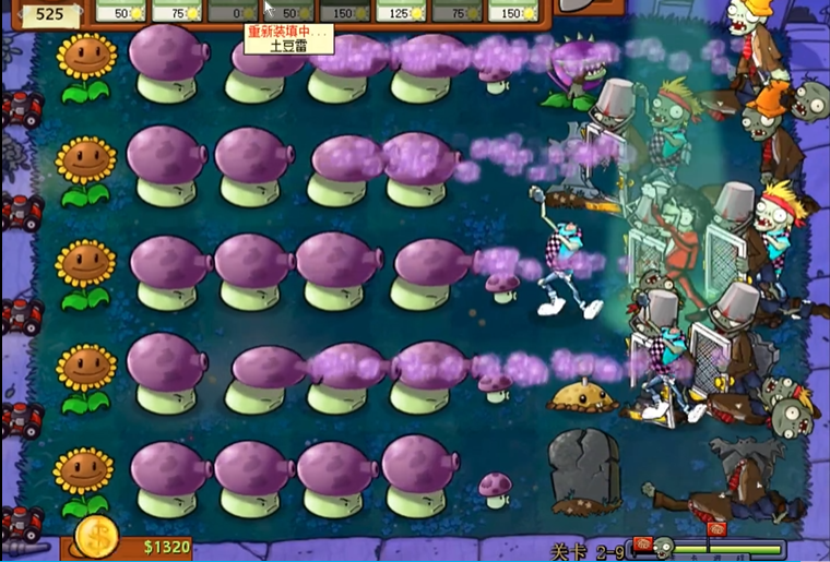 95版植物大战僵尸2-9怎么过