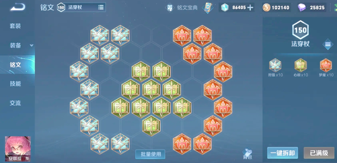 王者荣耀安琪拉法师出装铭文怎么搭配