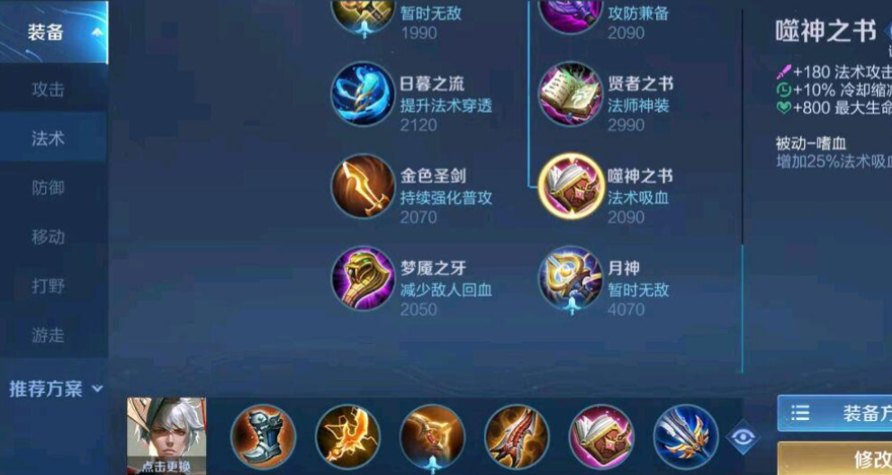 王者荣耀赢政最强暴击ad出装是什么