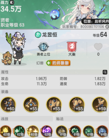 杖剑传说骑士怎么打牧师 杖剑传说骑士怎么打牧师