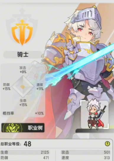 杖剑传说骑士怎么打牧师 杖剑传说骑士怎么打牧师