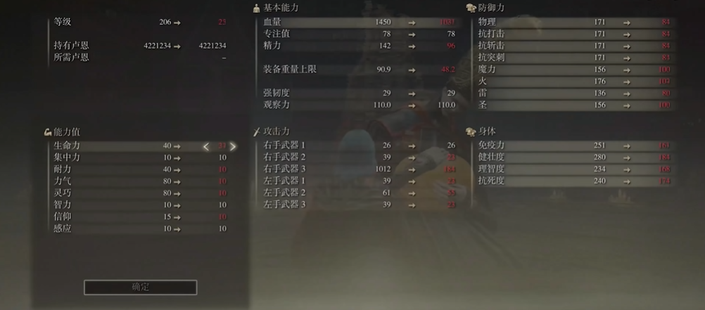 艾尔登法环剑士加点怎么加