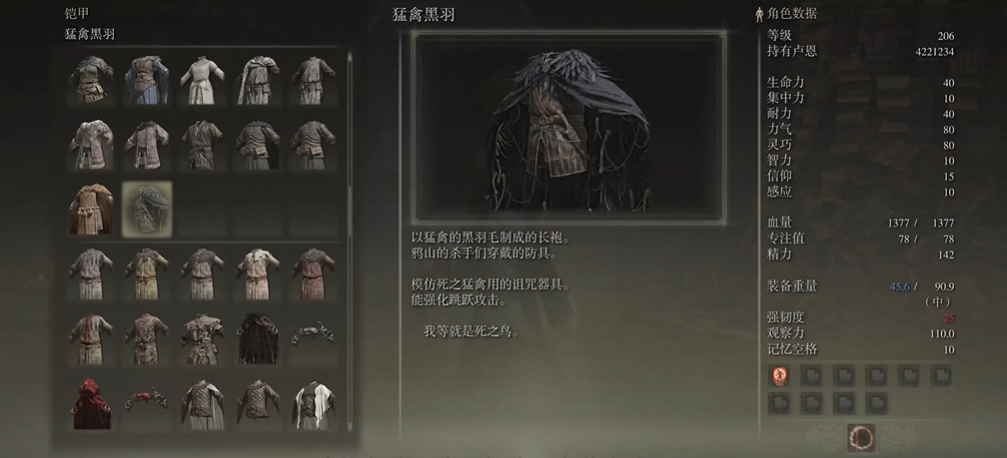 艾尔登法环剑士加点怎么加