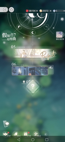 光与夜之恋7-7怎么过