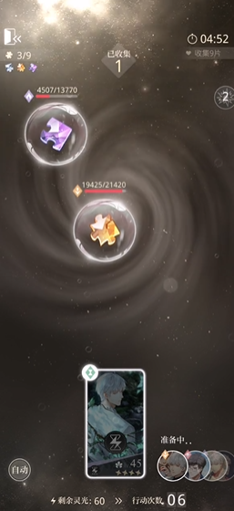 光与夜之恋7-7怎么过