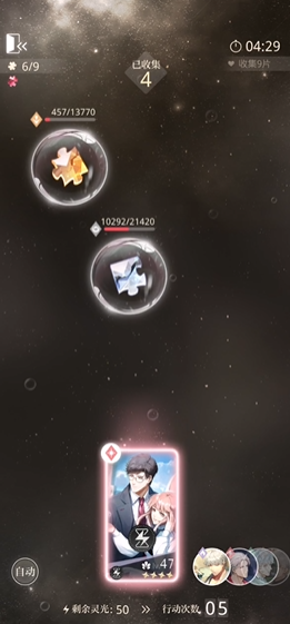 光与夜之恋7-7怎么过