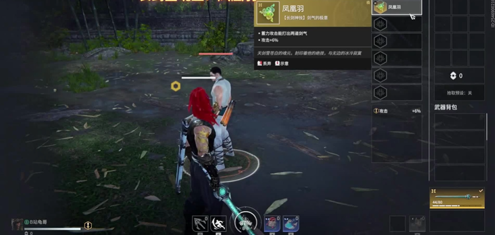 永劫无间魂玉怎么搭配