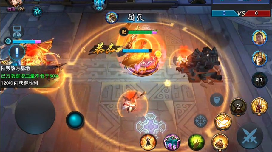 乱斗西游第二十章第三关怎么过