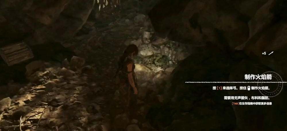 古墓丽影暗影怎么制作火焰箭